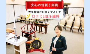 大田区葬儀社 はばたきグループ
