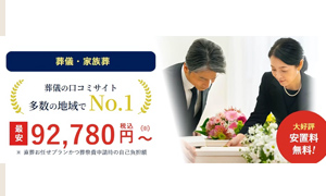 厚木市の葬儀は厚木葬儀社へ