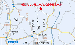 広六セレモニーさくらの宮ホール地図